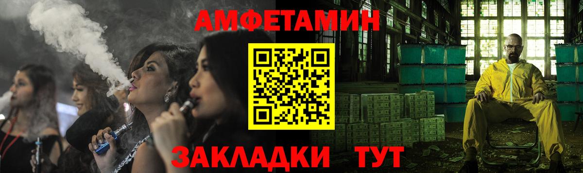 Амфетамин  Амфетамин Premium  АМФЕТАМИН  Вход с VPN  Белореченск 