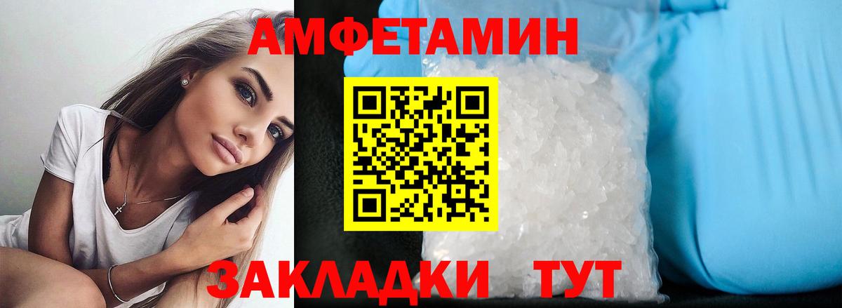 Amphetamine Premium Белореченск