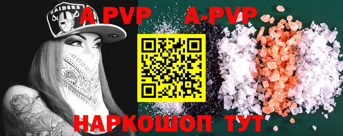 купить наркотик  Вход с VPN  Alpha-PVP  Белореченск  Alfa_PVP крисы CK  Альфа ПВП Crystall  A PVP Crystall 
