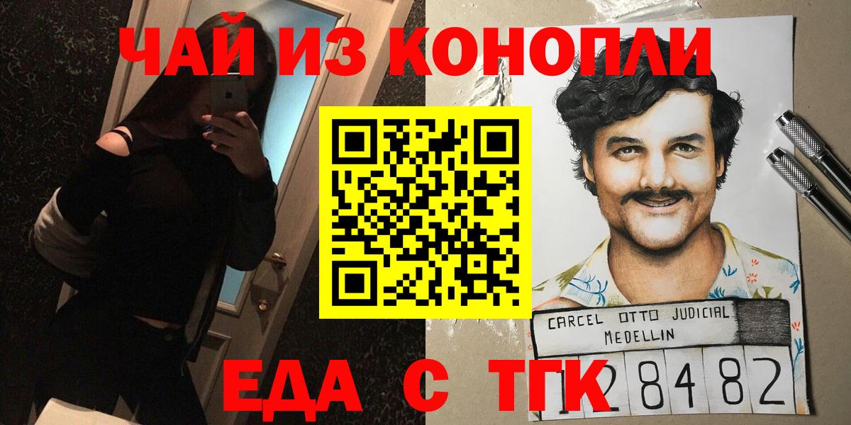 Белореченск  Печенье с ТГК конопля  Вход с VPN 