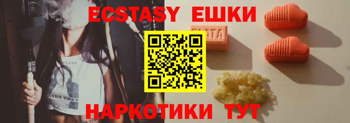 Ecstasy бентли  Ecstasy TESLA  Вход с VPN  Ecstasy  ОМГ ОМГ зеркало  Белореченск 
