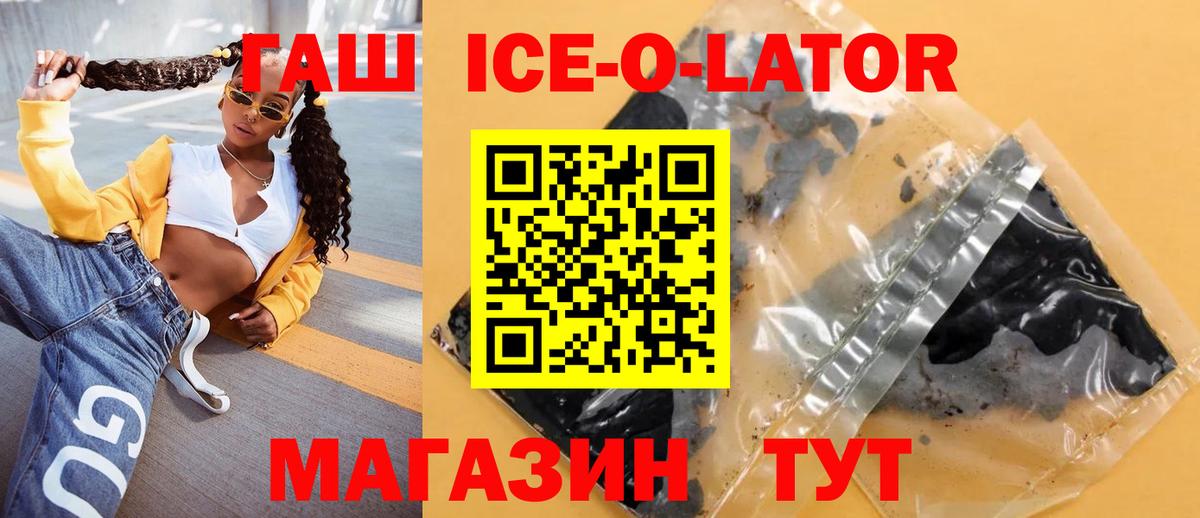Гашиш гарик Белореченск