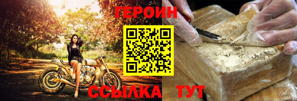 ГЕРОИН афганец  Вход с VPN  Белореченск 