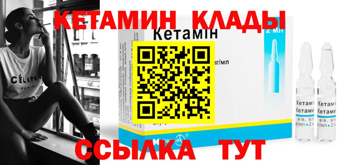 КЕТАМИН VHQ  КЕТАМИН VHQ  Белореченск  Вход с VPN 
