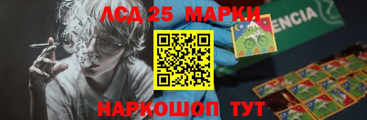 ЛСД экстази кислота Белореченск