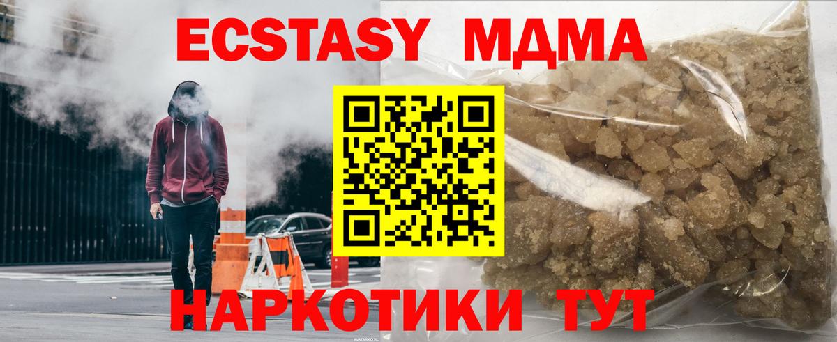 Белореченск  MDMA Molly  Вход с VPN  МДМА Molly 