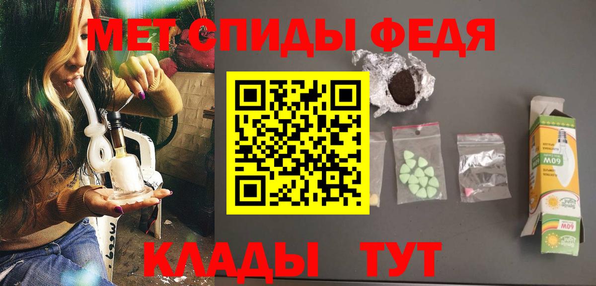 Метамфетамин винт Белореченск