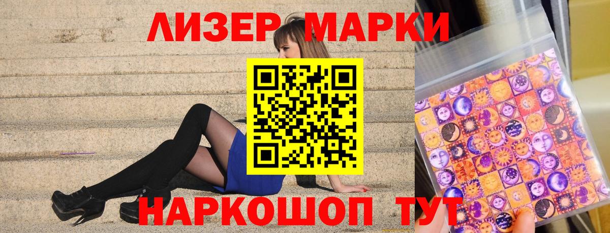 Марки N-bome  Вход с VPN  Марки NBOMe 1500мкг  Белореченск  Марки NBOMe 1500мкг 
