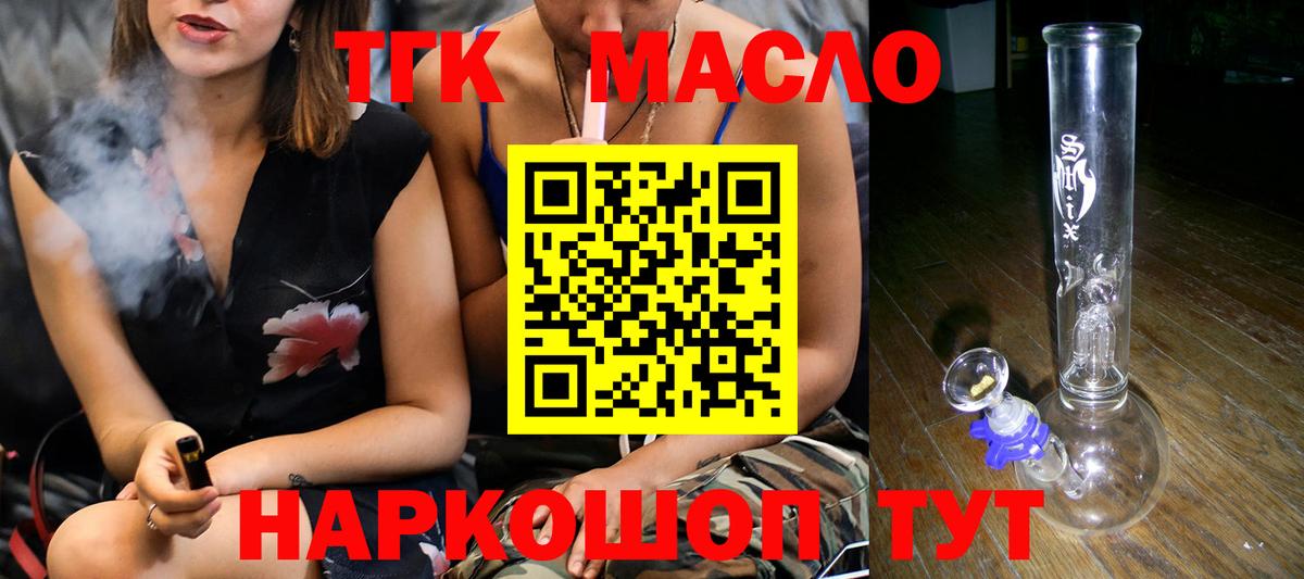 Белореченск  ТГК вейп  Вход с VPN 