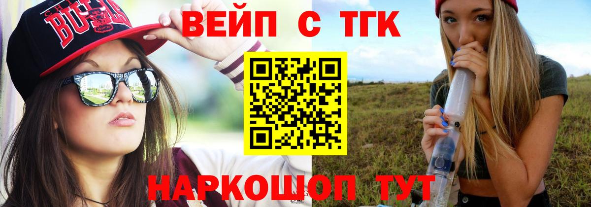 ТГК Wax Белореченск